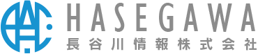 長谷川情報株式会社
